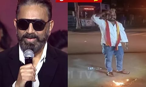 கமல்ஹாசன் புகைப்படம் எரிப்பு - ஒருவர் மீது வழக்குப்பதிவு