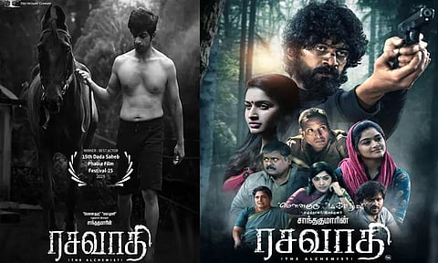 பிரான்ஸ் சர்வதேச திரைப்பட விழாவில் "ரசவாதி" படத்திற்கு கிடைத்த அங்கீகாரம்