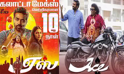 விஜய் சேதுபதி நடித்த "ஏஸ்" படத்தின் வசூல் இத்தனை கோடியா?