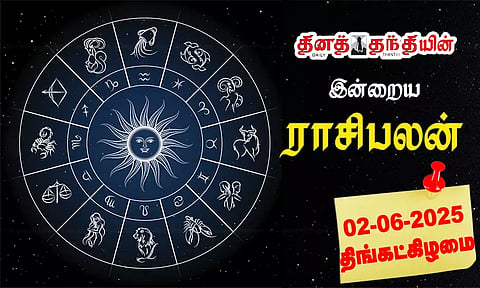 இன்றைய ராசிபலன் - 02.06.2025