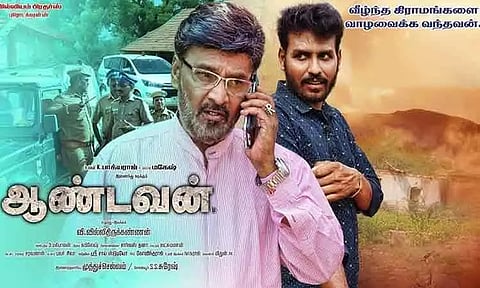 'ஆண்டவன்' சினிமா விமர்சனம்