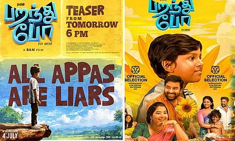 இயக்குனர் ராமின் "பறந்து போ" டீசர் நாளை வெளியீடு