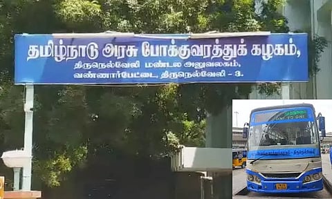 அரசு போக்குவரத்து கழக பணிமனையில் 25 ஆயிரம் லிட்டர் டீசல் திருட்டு - அதிர்ச்சி சம்பவம்