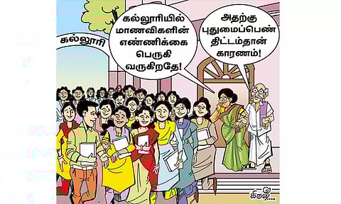 அலை அலையாய் கல்லூரிகளுக்கு படையெடுக்கும் மாணவிகள்