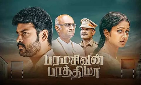 'பரமசிவன் பாத்திமா' திரைப்பட விமர்சனம்