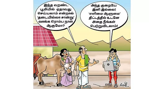 அரசு சேவைகளை இனி எளிதாக பெறலாம்