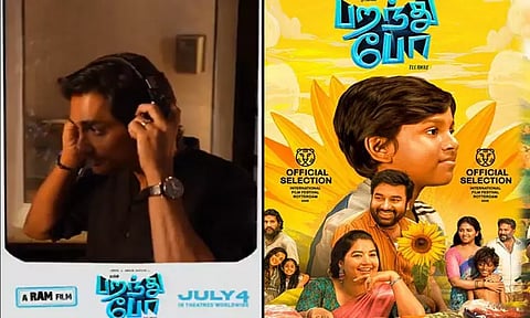 "பறந்து போ" படத்தில் சித்தார்த் பாடியுள்ள பாடல் வெளியாகும் தேதி அறிவிப்பு