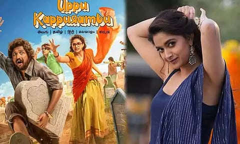 நேரடியாக ஓ.டி.டி.யில் வெளியாகும் கீர்த்தி சுரேஷின் 'உப்பு கப்புரம்பு'