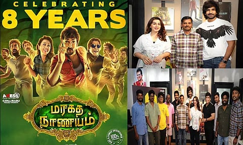 8 ஆண்டுகளை நிறைவு செய்த "மரகத நாணயம்".. கேக் வெட்டி கொண்டாடிய படக்குழு!