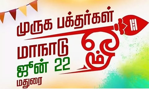 முருக பக்தர்கள் மாநாடு: வாகனங்களுக்கு விடுக்கப்பட்ட நிபந்தனை ரத்து