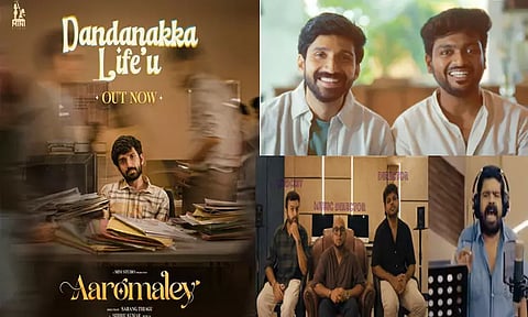 டி ராஜேந்தர் குரலில் "ஆரோமலே" படத்தின் "டண்டணக்கா லைப்" பாடல் வெளியீடு