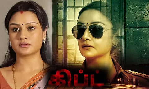Teaser of Sonia Agarwal's investigative crime thriller 'Gift' released