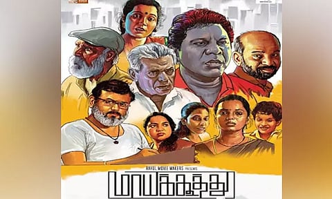 டெல்லி கணேஷ் நடித்துள்ள "மாயக்கூத்து" படத்தின் அப்டேட்