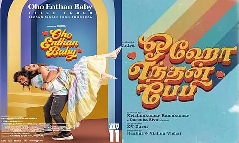 "ஓஹோ எந்தன் பேபி" படத்தின் டைட்டில் டிராக் ரிலீஸ் அப்டேட் இன்று வெளியீடு