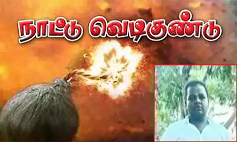 திருவள்ளூர் அருகே நாட்டு வெடிகுண்டு வீசி இளைஞர் கொலை