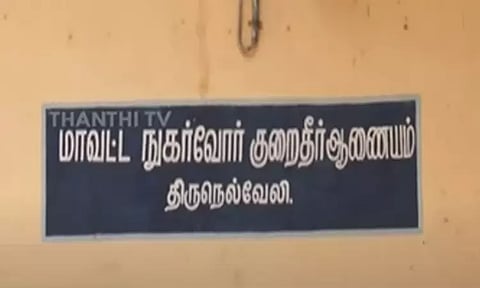 விளம்பரம் அச்சிட்ட பைக்கு ரூ.20 வசூல்; வாடிக்கையாளருக்கு நஷ்ட ஈடு வழங்க கோர்ட்டு உத்தரவு