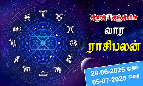 வார ராசிபலன் - 29.06.2025 முதல் 05.07.2025 வரை