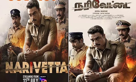 ஓ.டி.டி.யில் வெளியாகும் டொவினோ தாமஸின் "நரிவேட்டை"