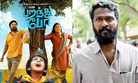 "பறந்து போ" படம் ஒரு தந்தையாக என்னை ரொம்ப யோசிக்க வைத்தது - வெற்றிமாறன்