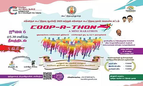 சென்னையில் மினி மாரத்தான் போட்டி நாளை நடைபெறுகிறது