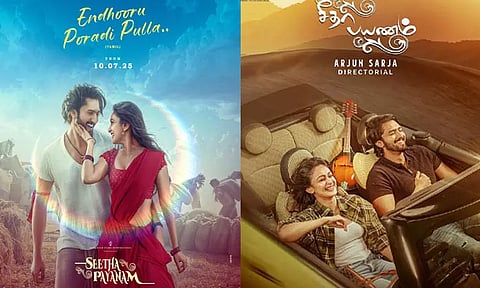 அர்ஜுன் இயக்கும் "சீதா பயணம்" முதல் பாடல் அப்டேட்