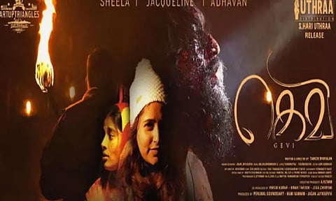 "கெவி" படத்தின் ரிலீஸ் தேதி அறிவிப்பு