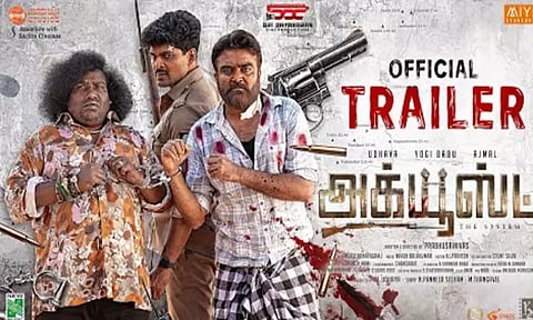 உதயா நடித்த "அக்யூஸ்ட்" படத்தின் ரிலீஸ் அப்டேட்