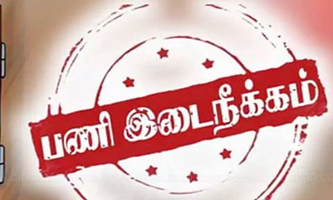 கழிவறையை சுத்தம் செய்ய மாணவர்கள்... அரசு பள்ளி தலைமை ஆசிரியை பணியிடை நீக்கம்