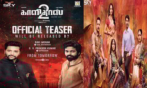 பரத்தின் "காளிதாஸ் 2" டீசர் நாளை வெளியீடு