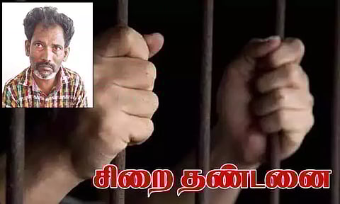 சிறுமியை பலாத்காரம் செய்த நபருக்கு சாகும்வரை சிறை - நெல்லை போக்சோ கோர்ட்டு தீர்ப்பு