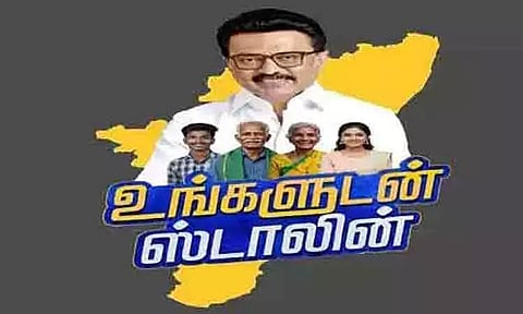 'உங்களுடன் ஸ்டாலின்' திட்டம்: சென்னையில் இன்று முகாம் நடைபெறும் இடங்கள்