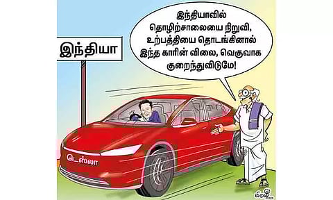 இந்தியாவுக்குள் நுழைந்த டெஸ்லா கார்