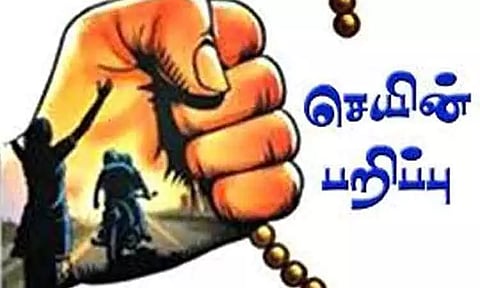 வீட்டில் தனியாக இருந்த மூதாட்டியிடம் நகை பறித்த வாலிபர் கைது