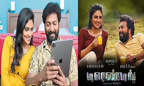 "டிரெண்டிங்" திரை விமர்சனம்