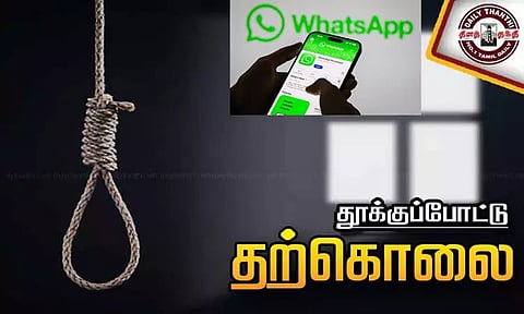 வாட்ஸ் அப் குரூப்பில் கிண்டல் செய்ததால் விரக்தி; கல்லூரி மாணவன் தூக்கிட்டு தற்கொலை