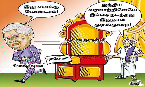 தன்கரின் எதிர்பாராத ராஜினாமா