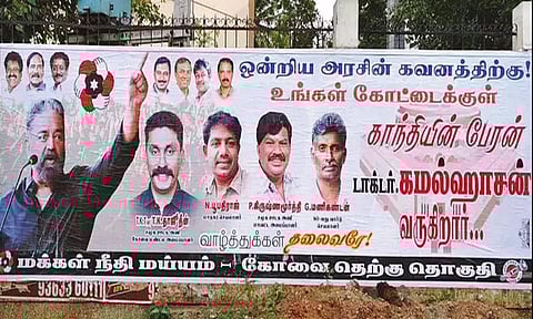 காந்தியின் பேரன்... கமல்ஹாசனை வாழ்த்தி கோவையில் ஒட்டப்பட்ட சுவரொட்டியால் பரபரப்பு