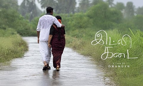 "இட்லி கடை" படத்தின் பர்ஸ்ட் சிங்கிள்- புதிய போஸ்டரை வெளியிட்ட படக்குழு