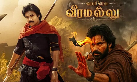 "ஹரி ஹர வீரமல்லு" சினிமா விமர்சனம்
