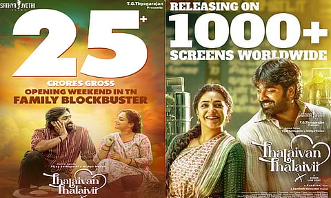"தலைவன் தலைவி" படத்தின் அதிகாரப்பூர்வ வசூல்