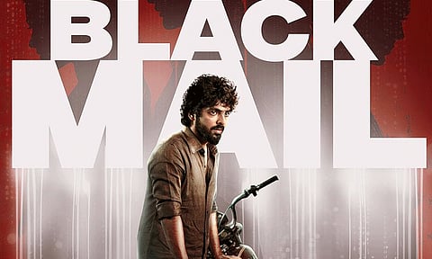 "பிளாக்மெயில்" திரைப்படத்தின் வெளியீட்டு தேதி ஒத்திவைப்பு