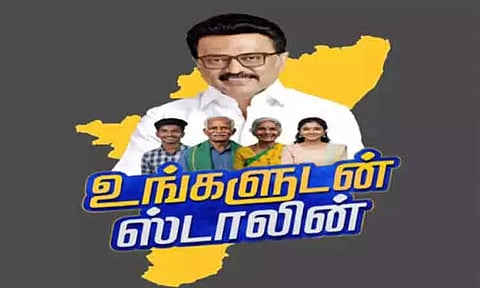 சென்னையில் `உங்களுடன் ஸ்டாலின்' முகாம் இன்று 6 வார்டுகளில் நடைபெறும்