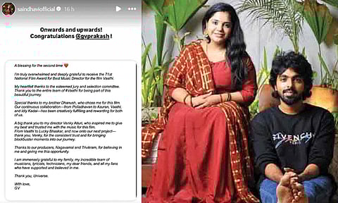 தேசிய விருது வென்ற ஜி.வி.பிரகாசுக்கு பாடகி சைந்தவி வாழ்த்து