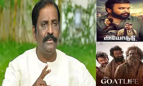 "ஆடுஜீவிதம்", "அயோத்தி" படங்கள் தேசிய விருது பெறாதது எனக்கு ஏமாற்றம்தான் - வைரமுத்து