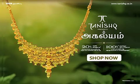 ஆடி சீசனில் அசத்தலான புதிய நகைகள்... தனிஷ்க் வழங்கும் 'அகல்யம்' கலெக்சன்