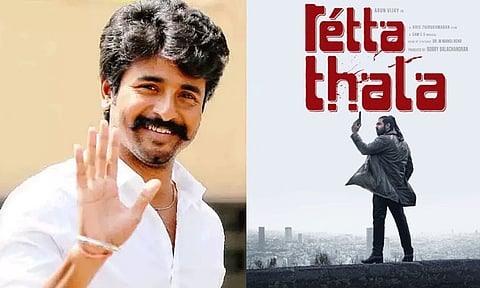 "ரெட்ட தல" படத்தின் டீசரை வெளியிடும் சிவகார்த்திகேயன்