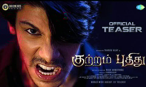 "குற்றம் புதிது" படத்தின் டீசர் வெளியானது