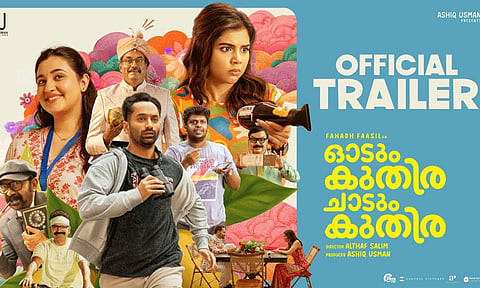 பகத் பாசிலின் "ஓடும் குதிரை சாடும் குதிரை" பட டிரெய்லர் ரிலீஸ்!