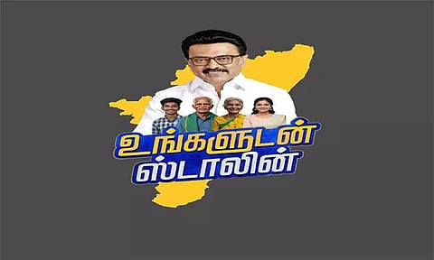 தூத்துக்குடி மாவட்டத்தில் உங்களுடன் ஸ்டாலின் திட்ட முகாம்: கலெக்டர் தகவல்