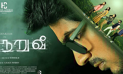 'நறுவீ' படத்தின் வெளியீட்டு தேதி அறிவிப்பு..!